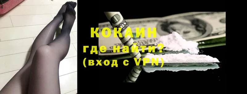 COCAIN VHQ  мега маркетплейс  Абинск 