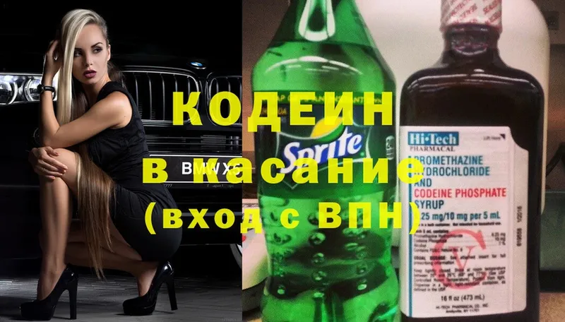 Кодеин Purple Drank  blacksprut сайт  Абинск 