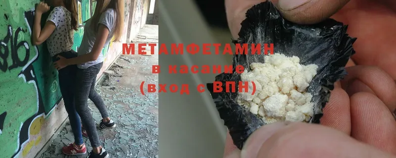 Первитин Methamphetamine  Абинск 